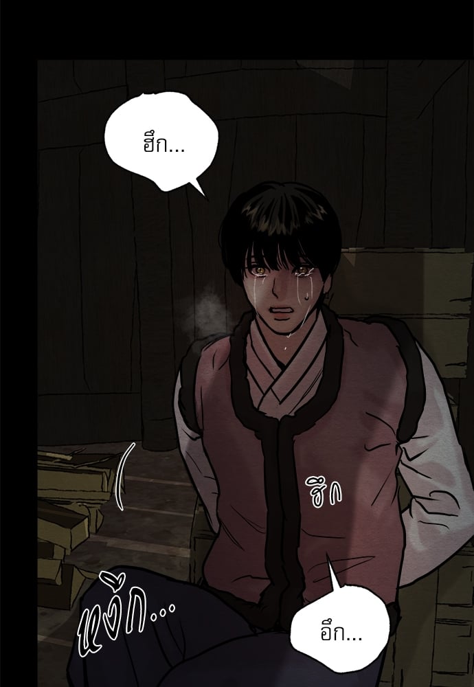 Painter of the Night 61 59