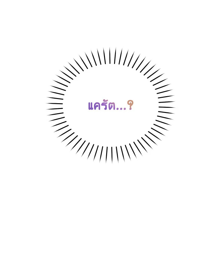 Please Don’t Come to the Villainess’ Stationery Store! 31 123