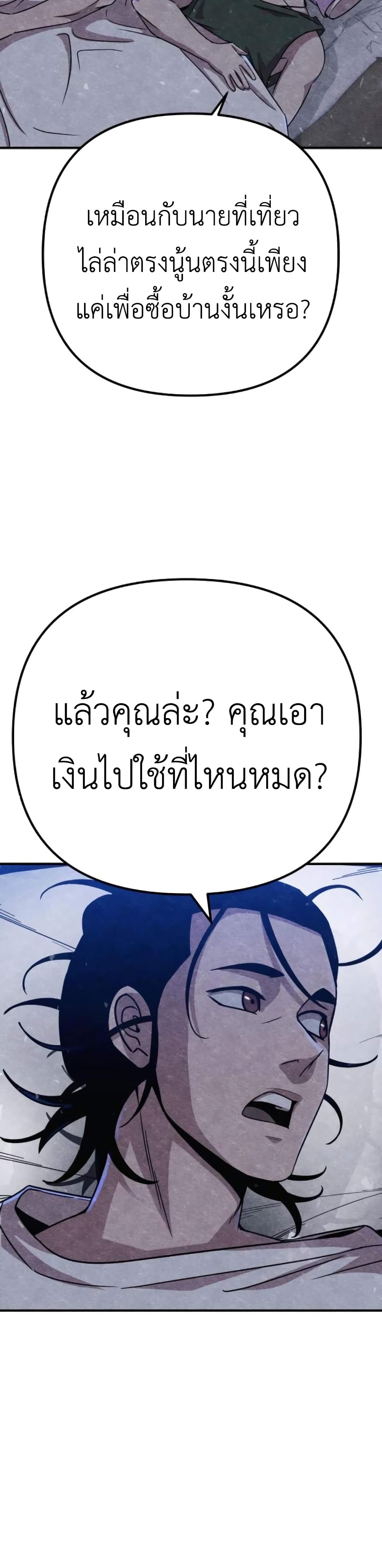 Zombie X Slasher à¸•à¸­à¸™à¸—à¸µà¹ˆ 9 (11)