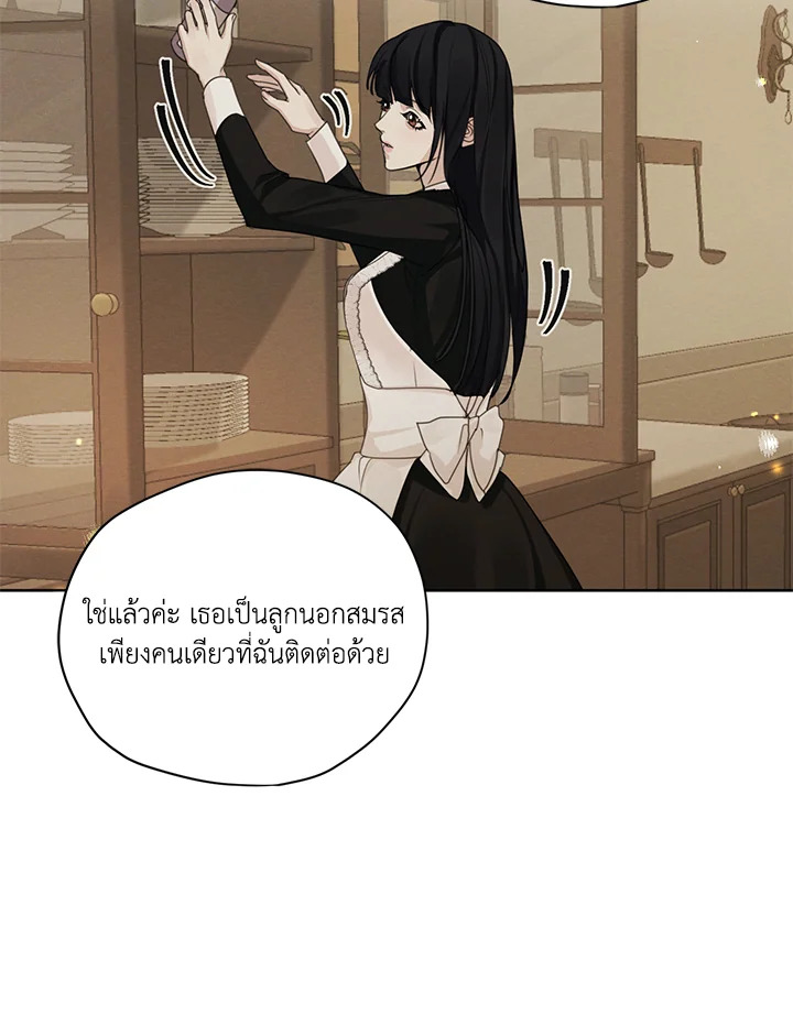 I am the Male Lead’s Ex Girlfriend 56 101