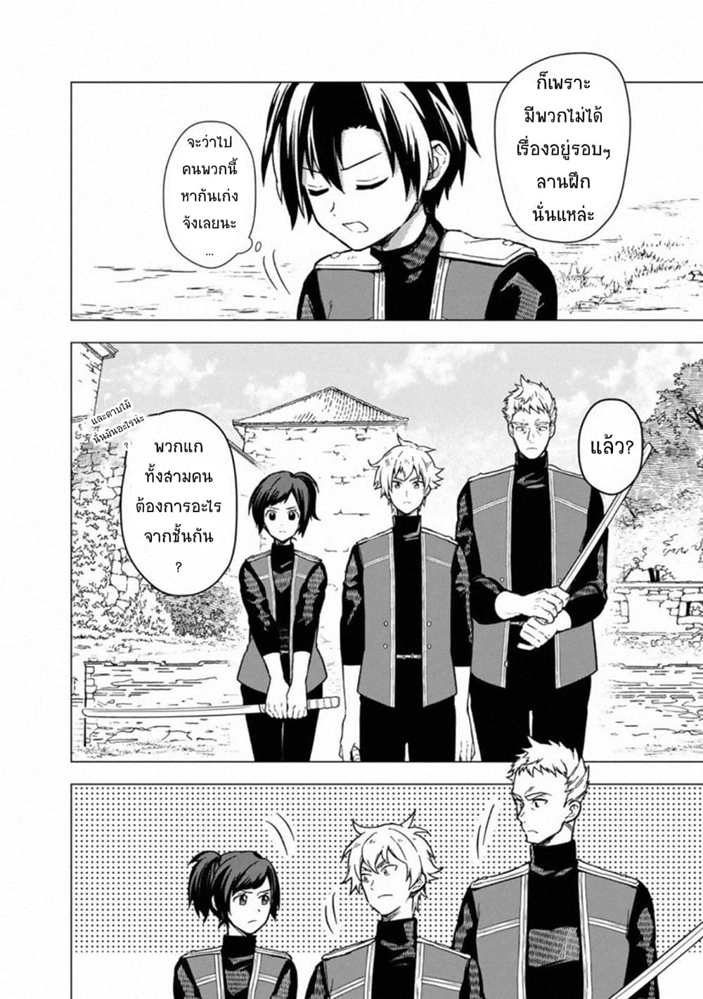 My Death Flags Show No Sign of Ending à¸•à¸­à¸™à¸—à¸µà¹ˆ 38 (16)