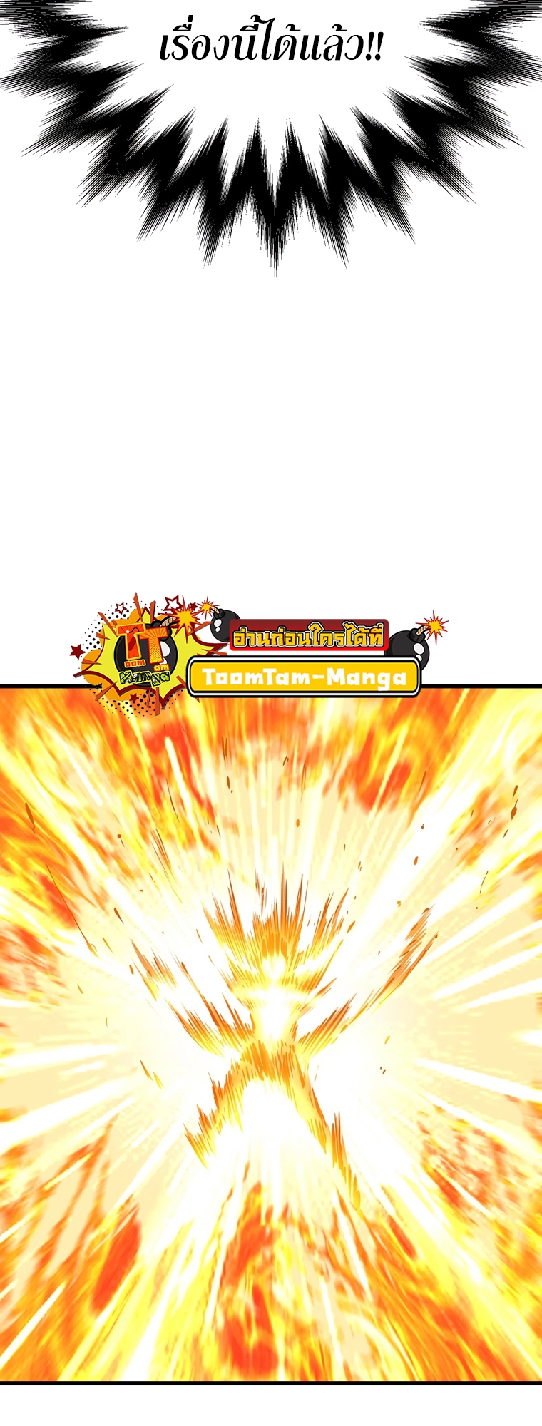 Survival of blade king 181 099