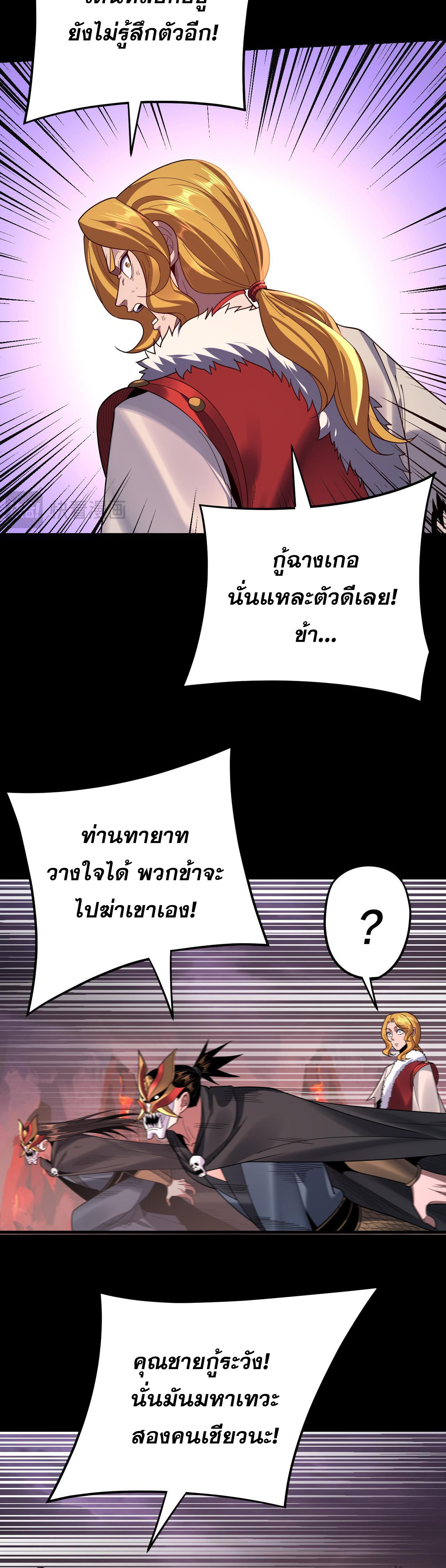 I Am the Fated Villain 123 31