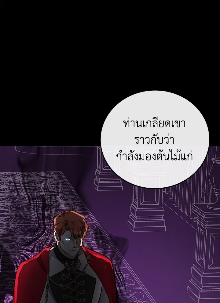 The Villainess Lives Twice 111 016