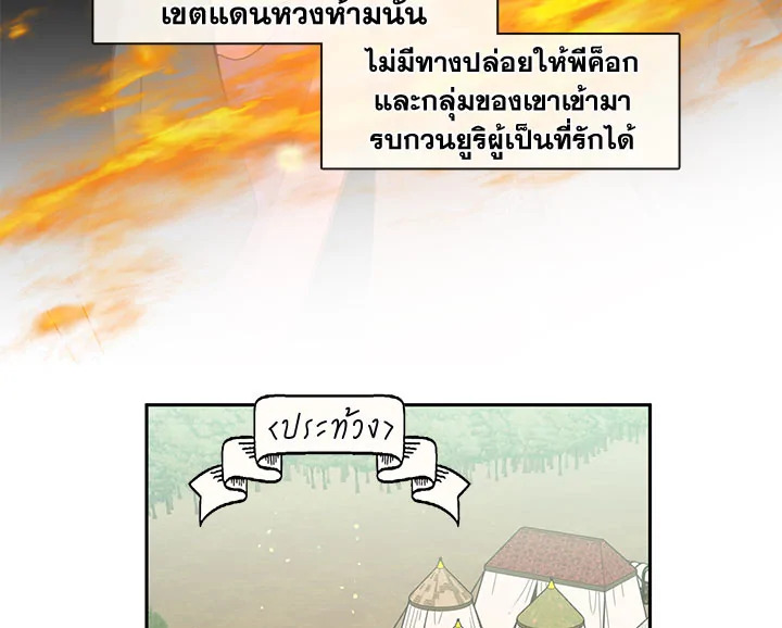 Beware the Villainess! 29 032