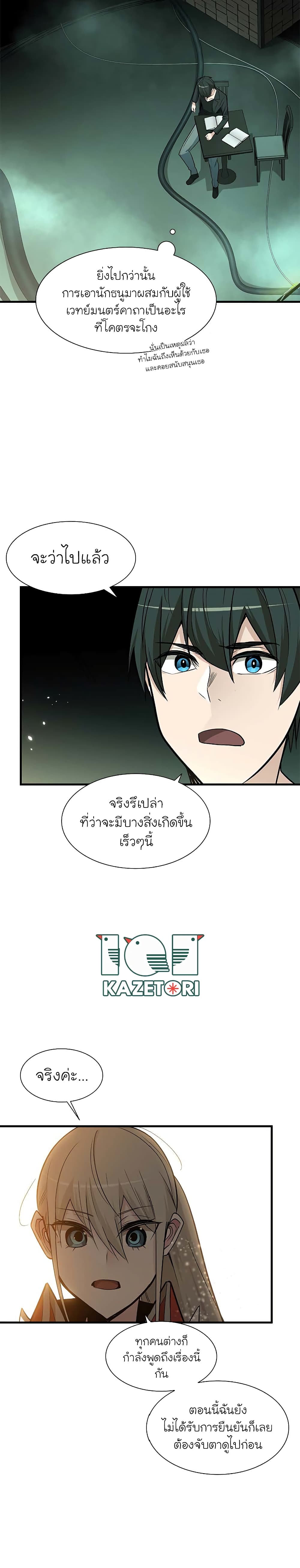The Tutorial is Too Hard ตอนที่ 47 (15)