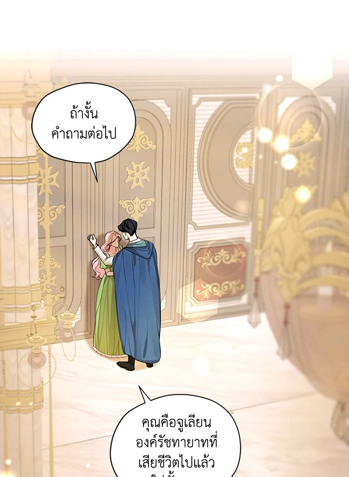 I am the Male Lead’s Ex Girlfriend 51 14