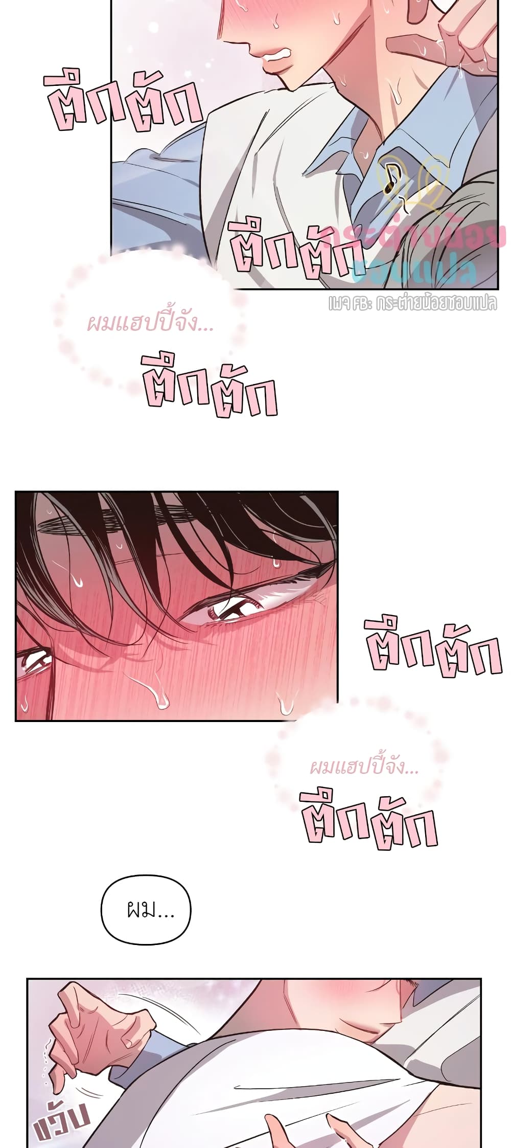 Secret Inside My Head 21 21