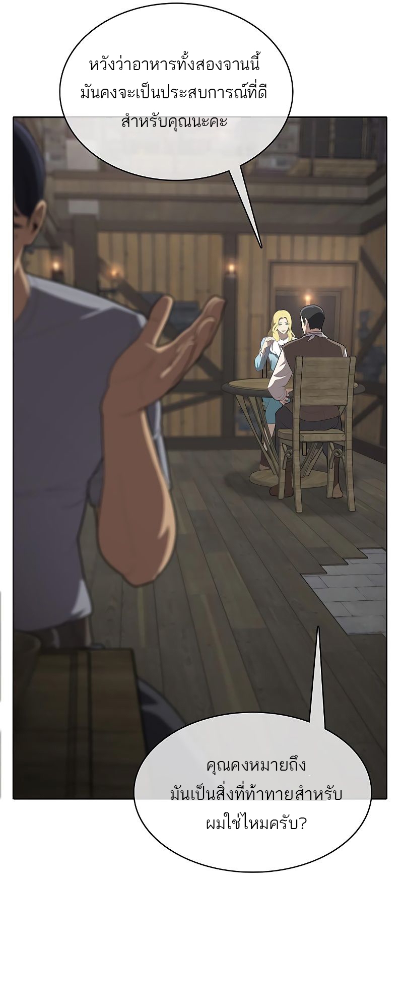 The Strongest Chef in Another World 8 18 03 25670016