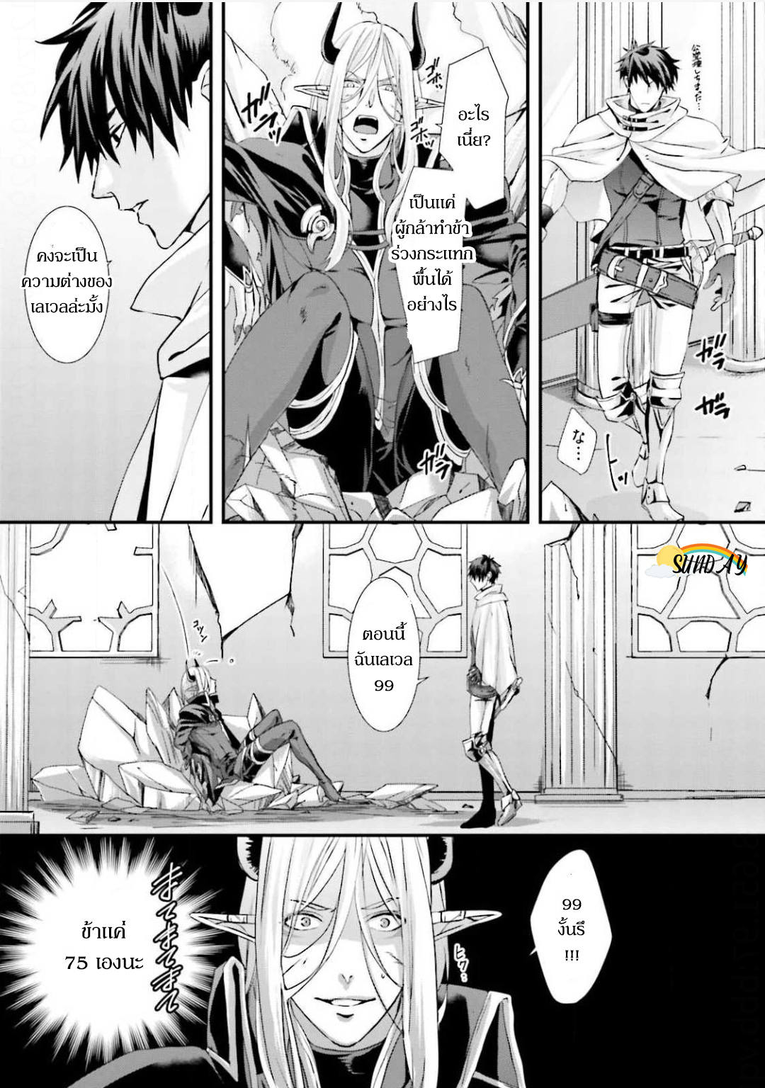 Oresama Yuusha to Hikikomori Maou no Ren'ai Kouryakujyutsu 1 14