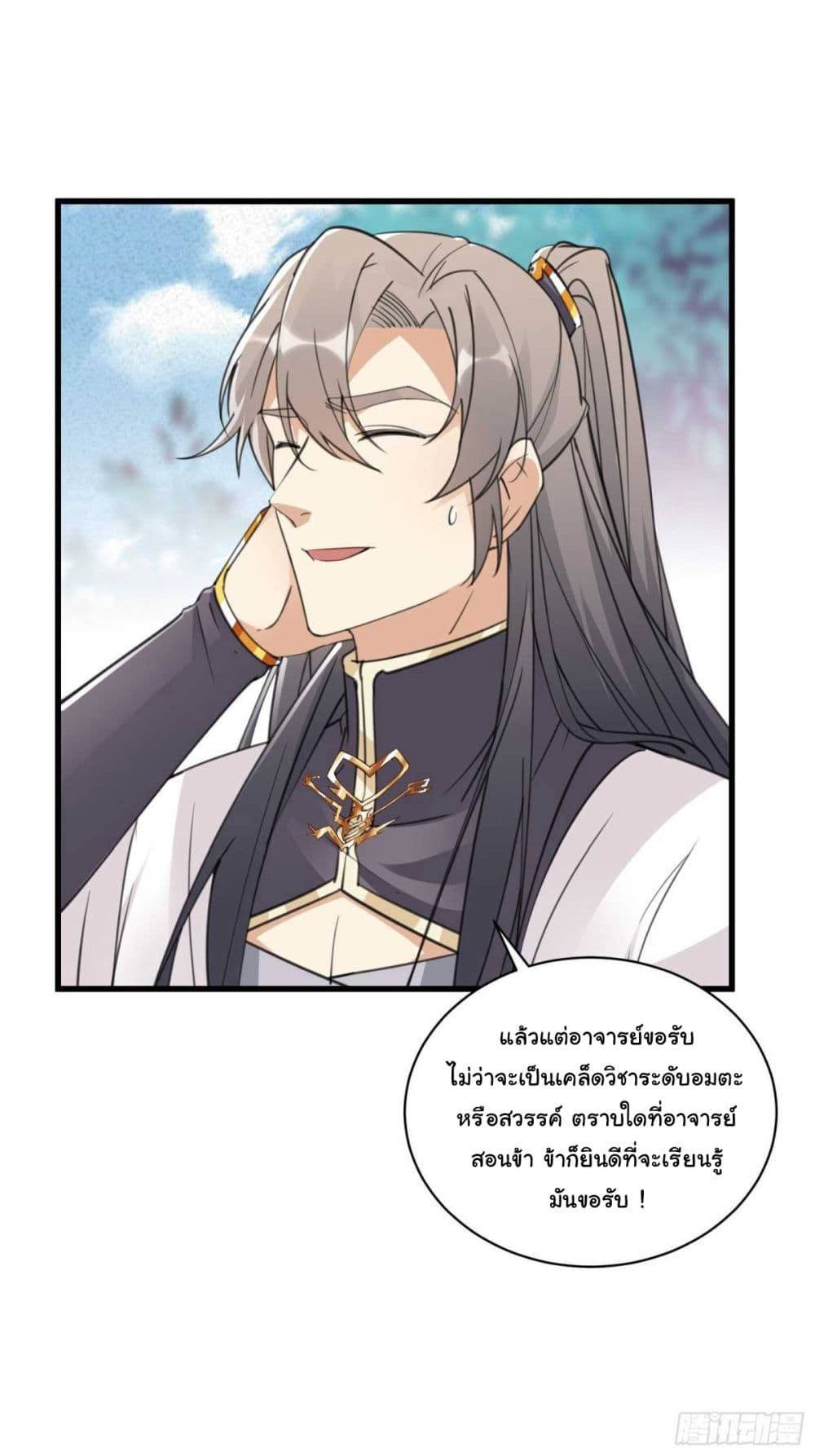 Cultivating Immortality Requires a Rich Woman à¸•à¸­à¸™à¸—à¸µà¹ˆ 60 (22)