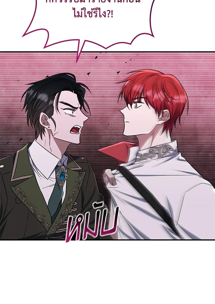 I Plan To Become The Master Of A Stolen Family 16 029