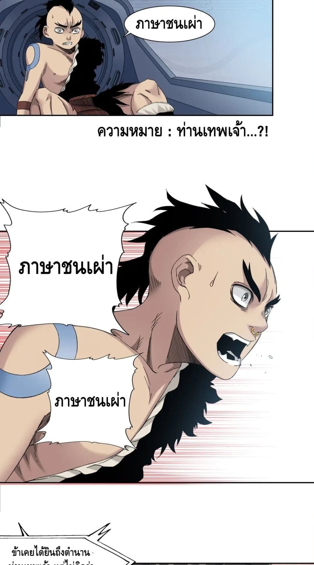The Eternal Club เธ•เธญเธเธ—เธตเน 146 (19)