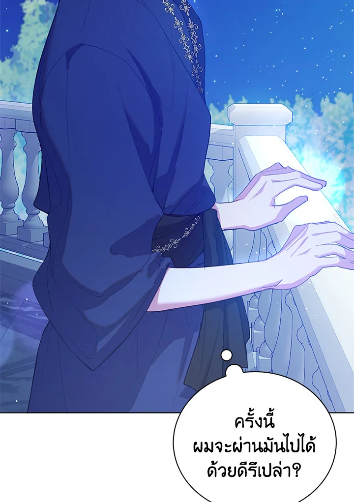 Only Realized After Losing You 43 28