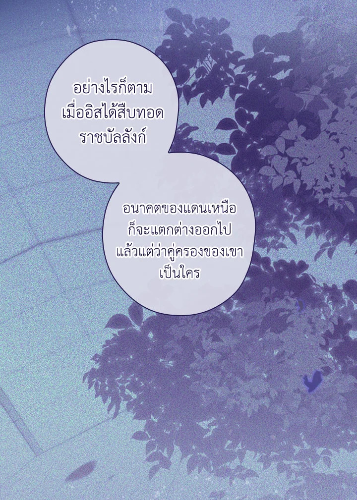 How to Get My Husband on My Side 88 053