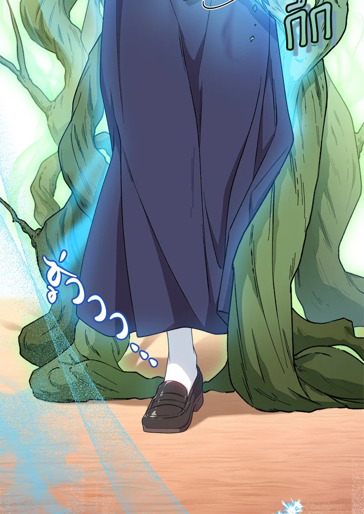 The Villainess Empress’s Attendant 11 122