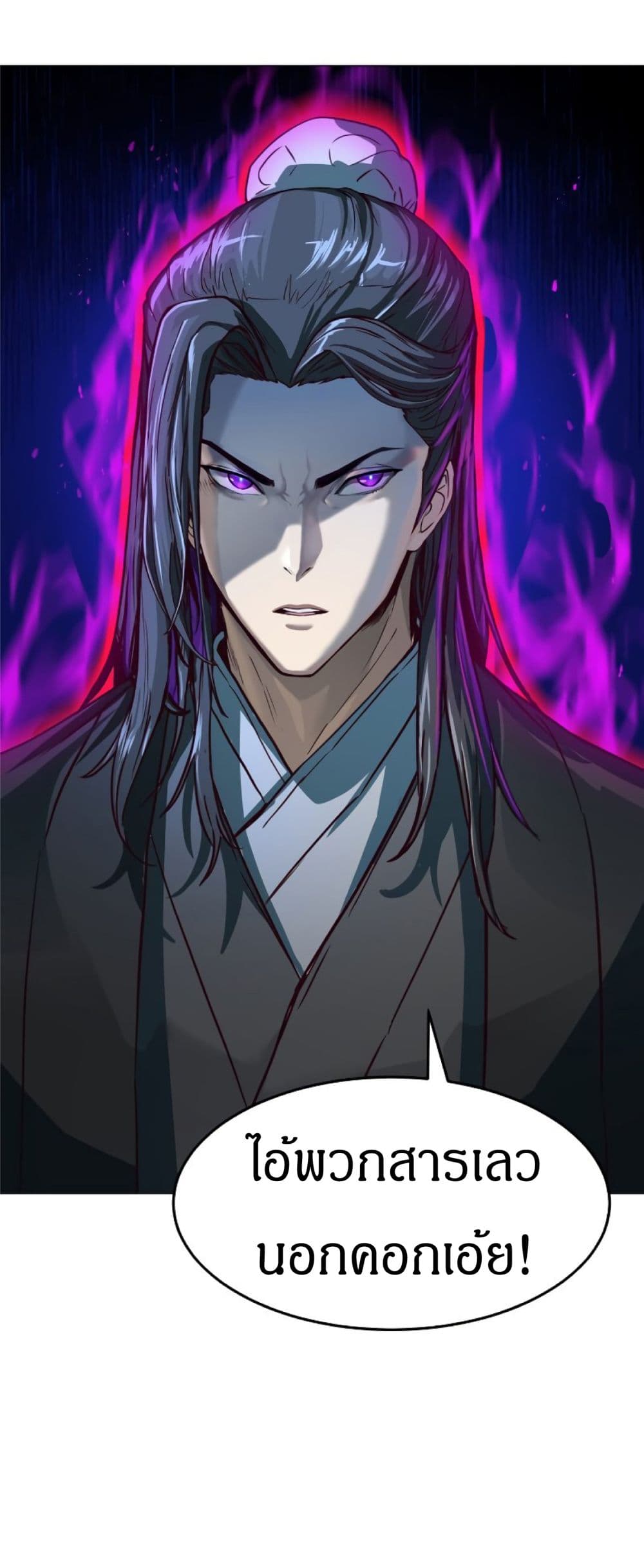 Sword Fanatic Wanders Through The Night ตอนที่ 1 (144)