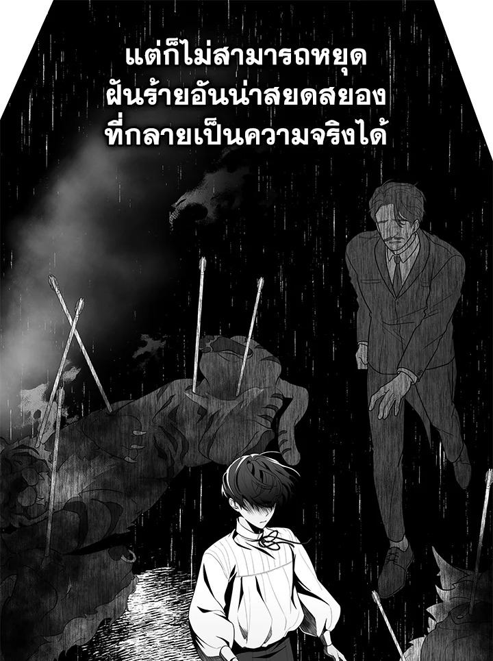 Trapped in a Cursed Game but now with NPCs 3 014