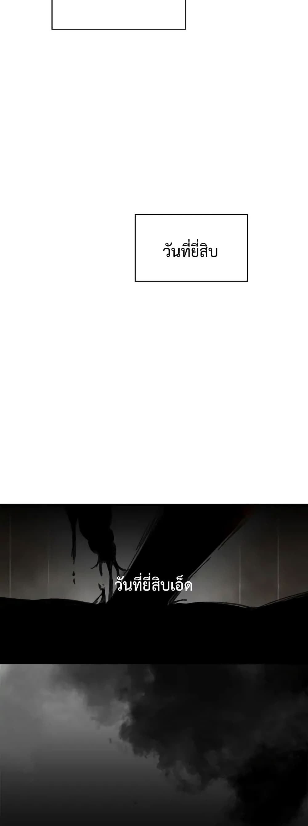 Paljae, Child of Winter 1 48