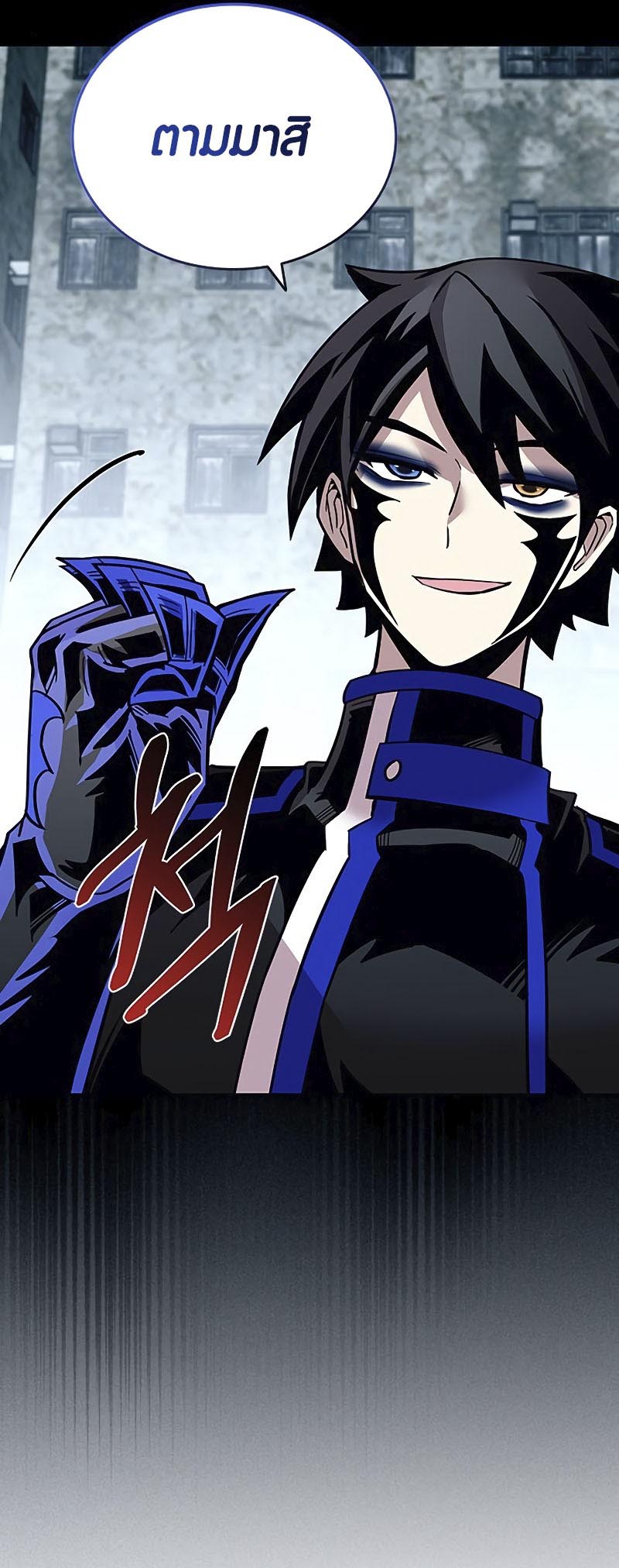อ่านโดจิน เรื่อง Villain To Kill 126 13