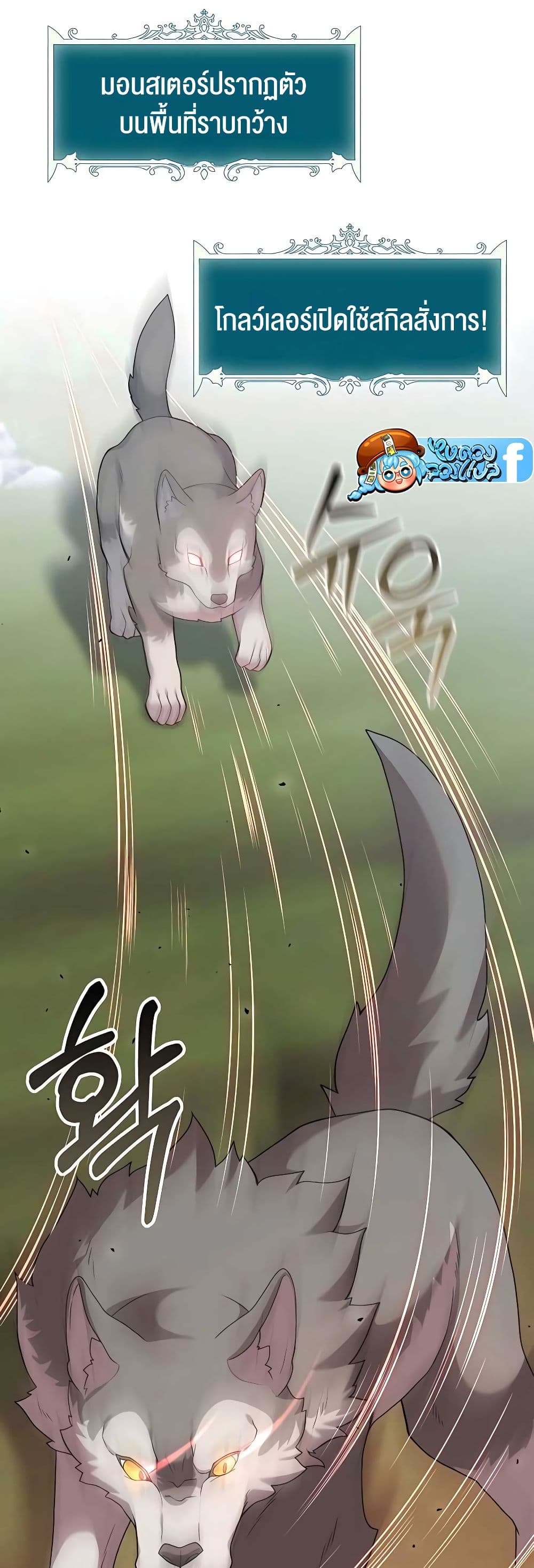 Hunter Worldâ€™s Gardener 24 (26)