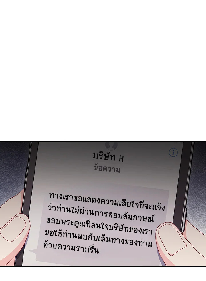 The Ideal Relationship 44 64