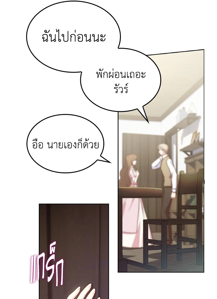 The Villainess Became A Mother Series 17 073