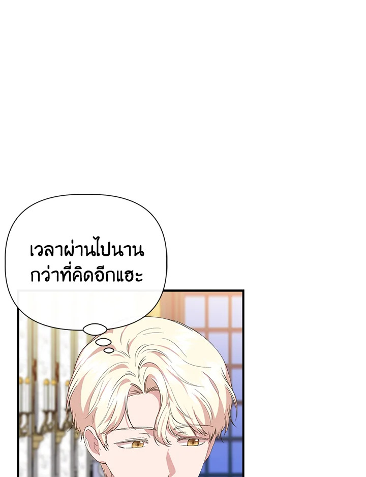 Cinderella Wasn’t Me 83 67