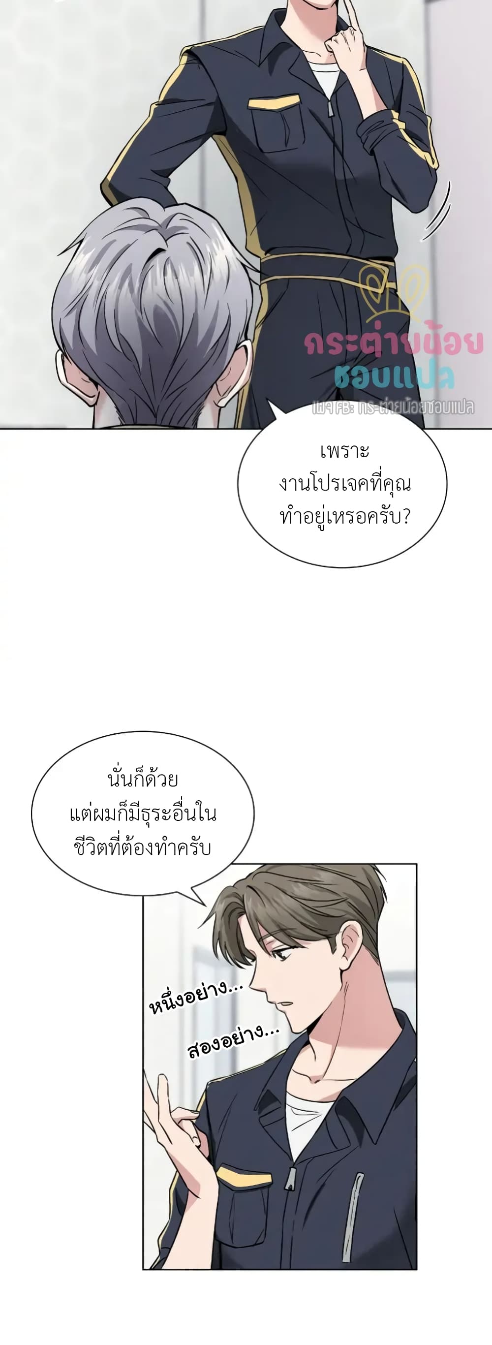 Salty Lust 6 35