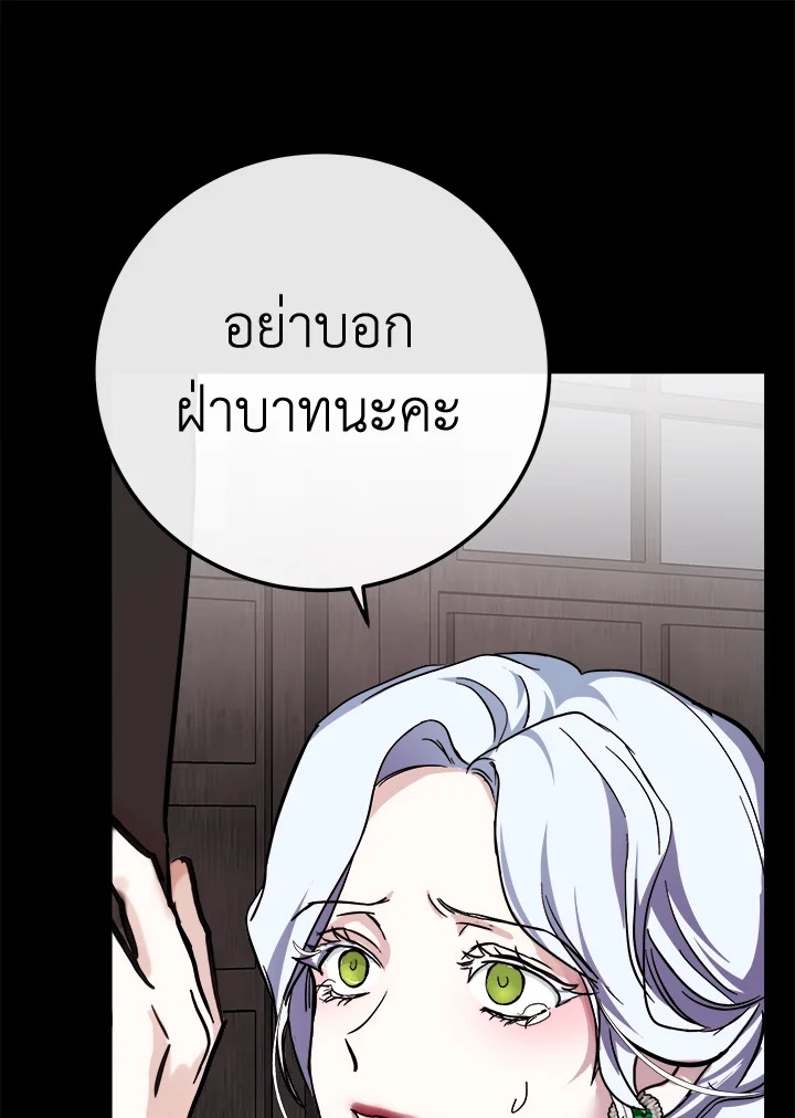 The Villainess Lives Twice 112 124