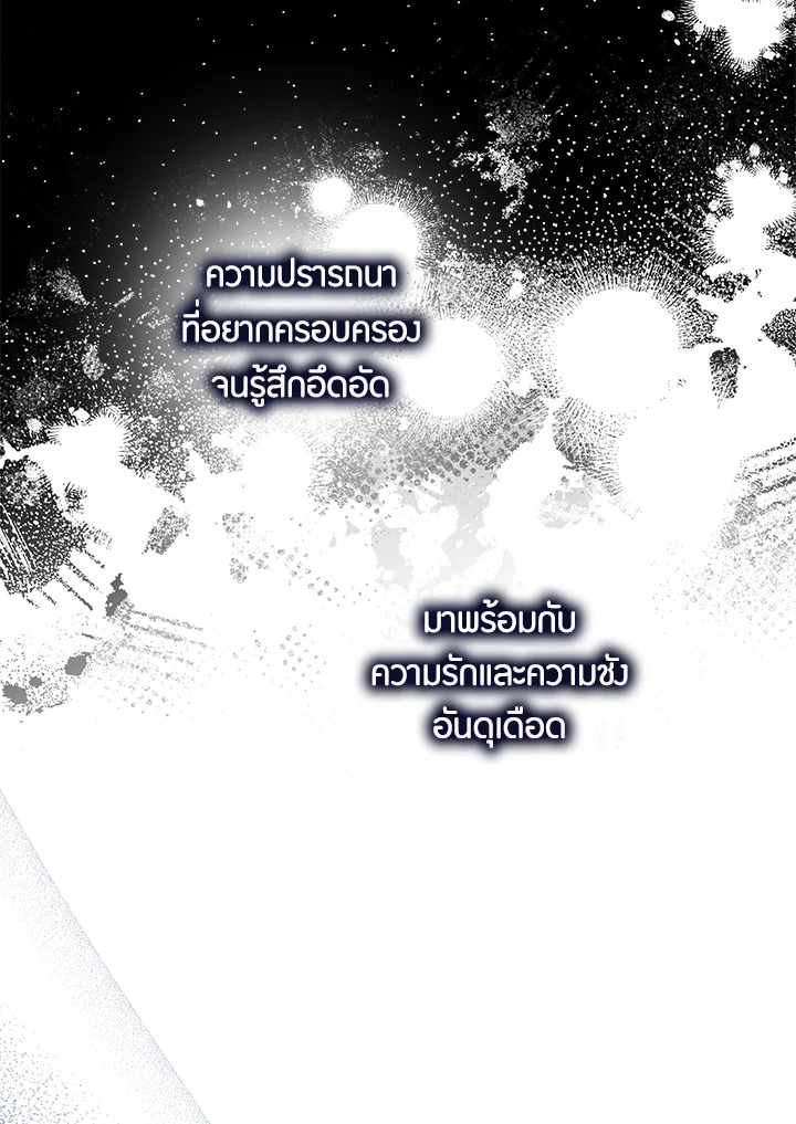 The Taming of the Tyrant 72 23