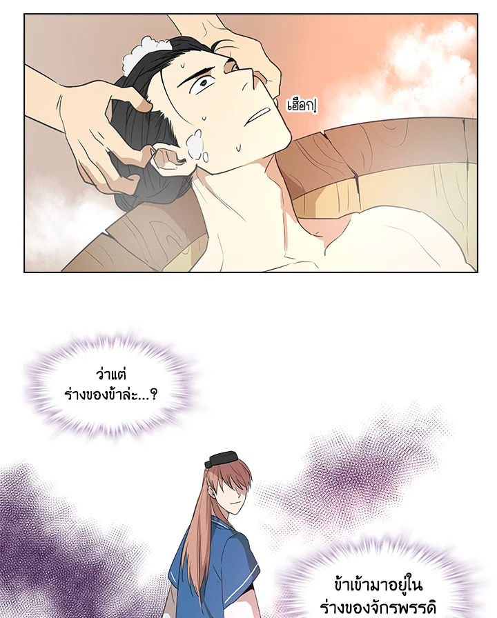 Two Souls (Gwendolyn) 5 44