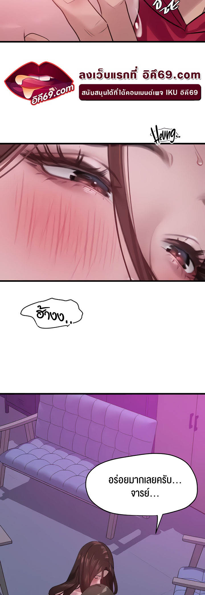 SSS-Class Undercover Agent 16 page 38