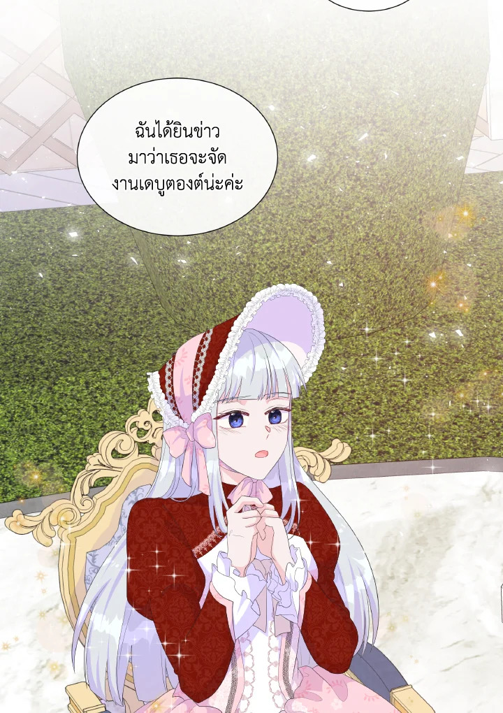 Don’t Trust the Female Lead 20 16