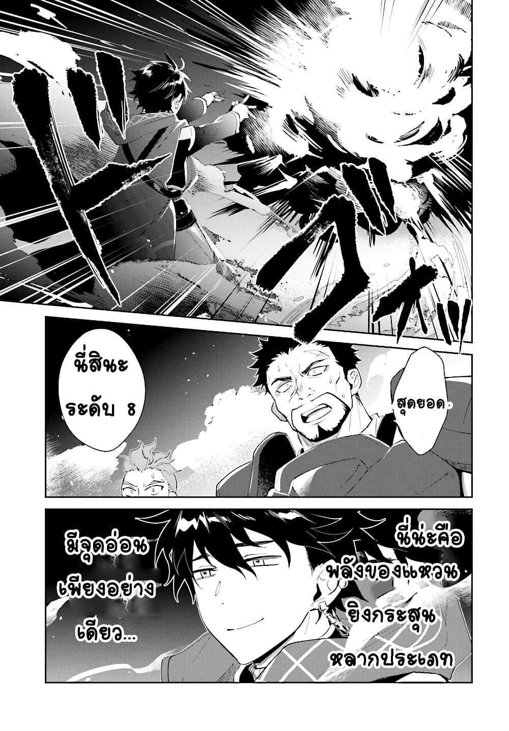 Nageki no Bourei wa Intai Shitai โ€“ Saijiyaku Hanta ni Yoru Saikiyou Patei Ikusei Jutsu เธ•เธญเธเธ—เธตเน 11 (12