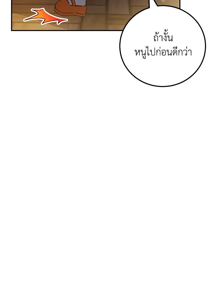 The Wicked Little Princess 88 115