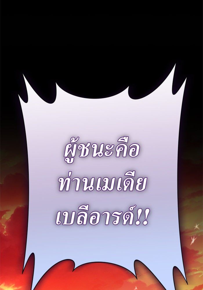 Your Throne 143 (185)