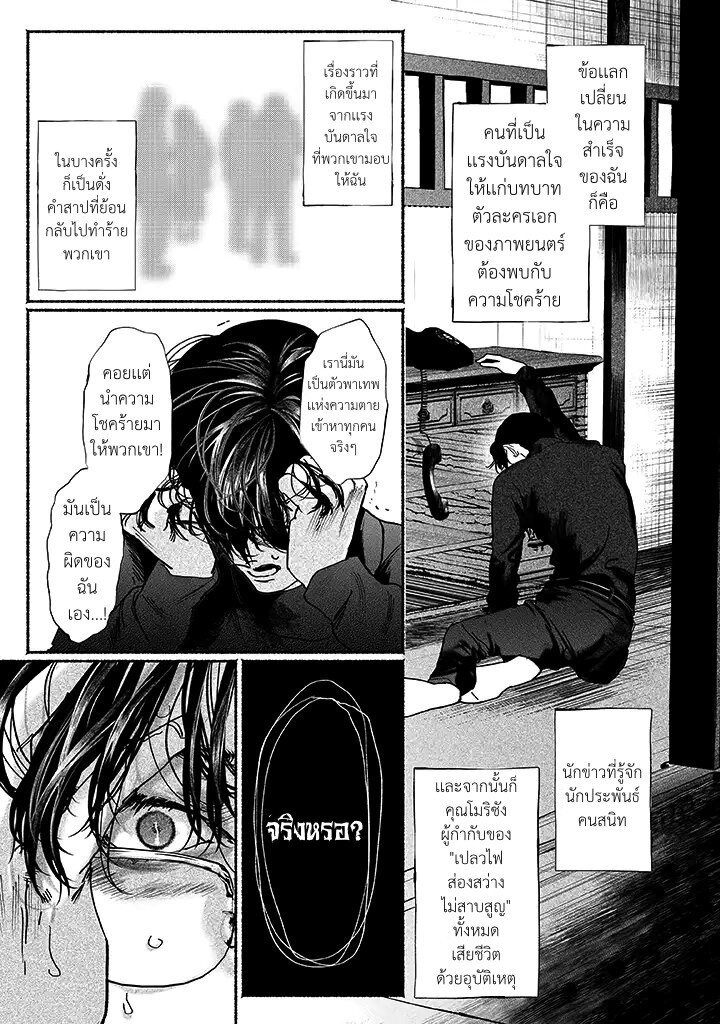 Kami no fune de nemuru 1 15