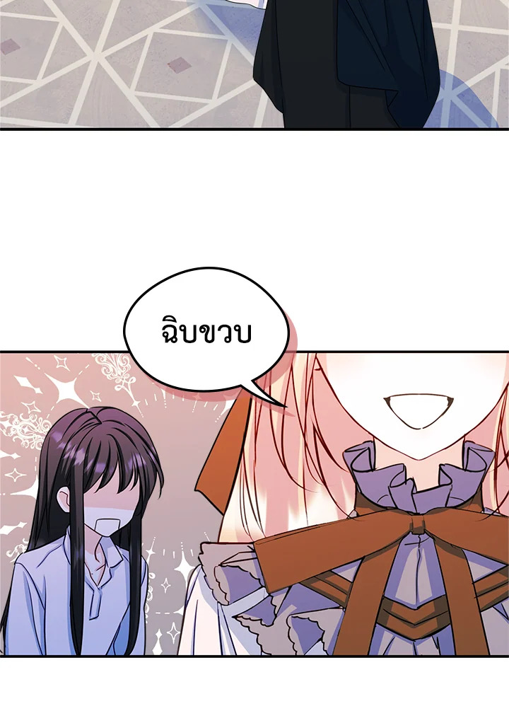 I Became the Male Lead’s Female Friend 16 46