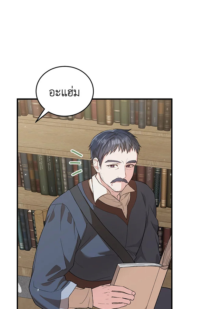 The Female Lead Turn Me into Her New Sister 23 062