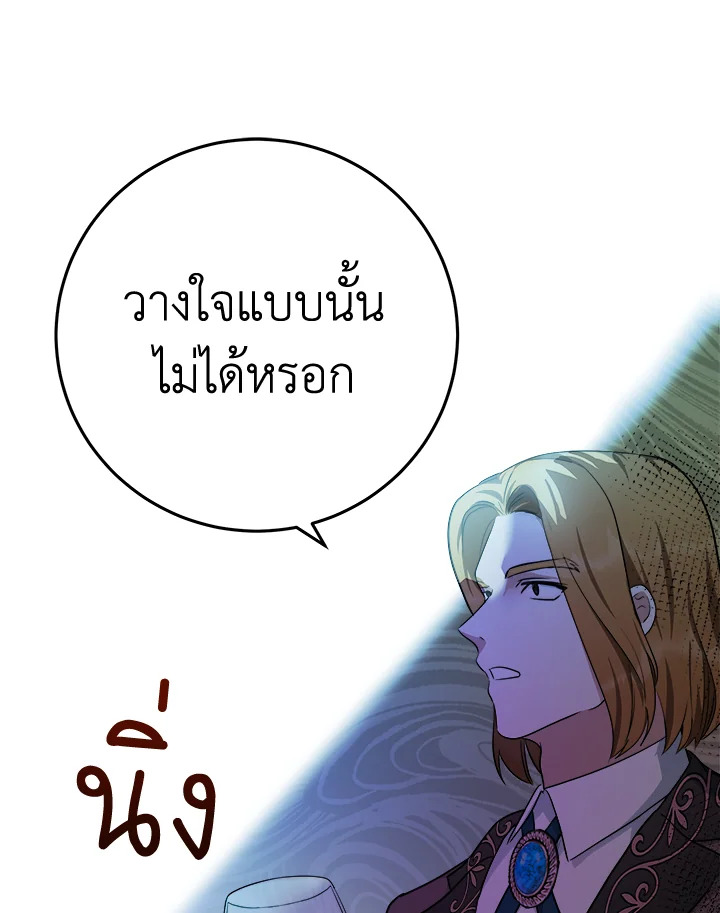 The Villainess Lives Twice 115 066