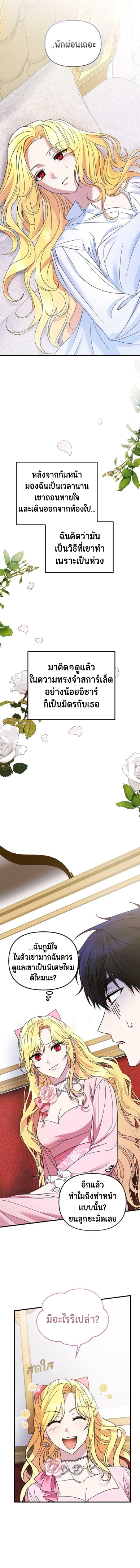 10 ways to get rejected by the Tyrant 2 08