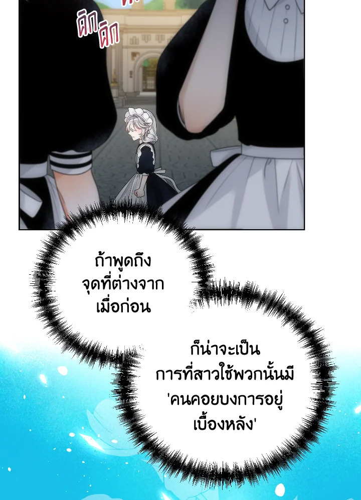 The Evil Empress Loves Me So Much 46 053