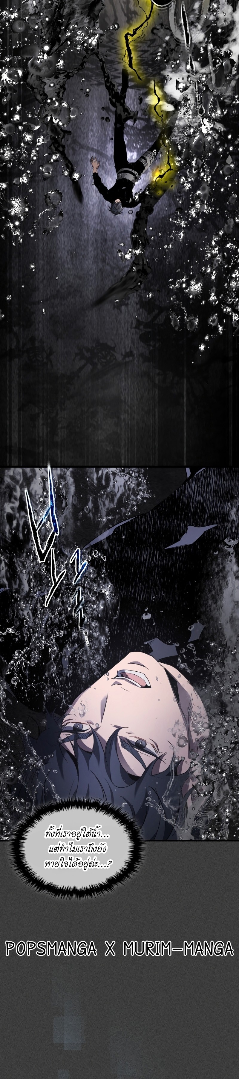 Leveling With the Gods 105 18