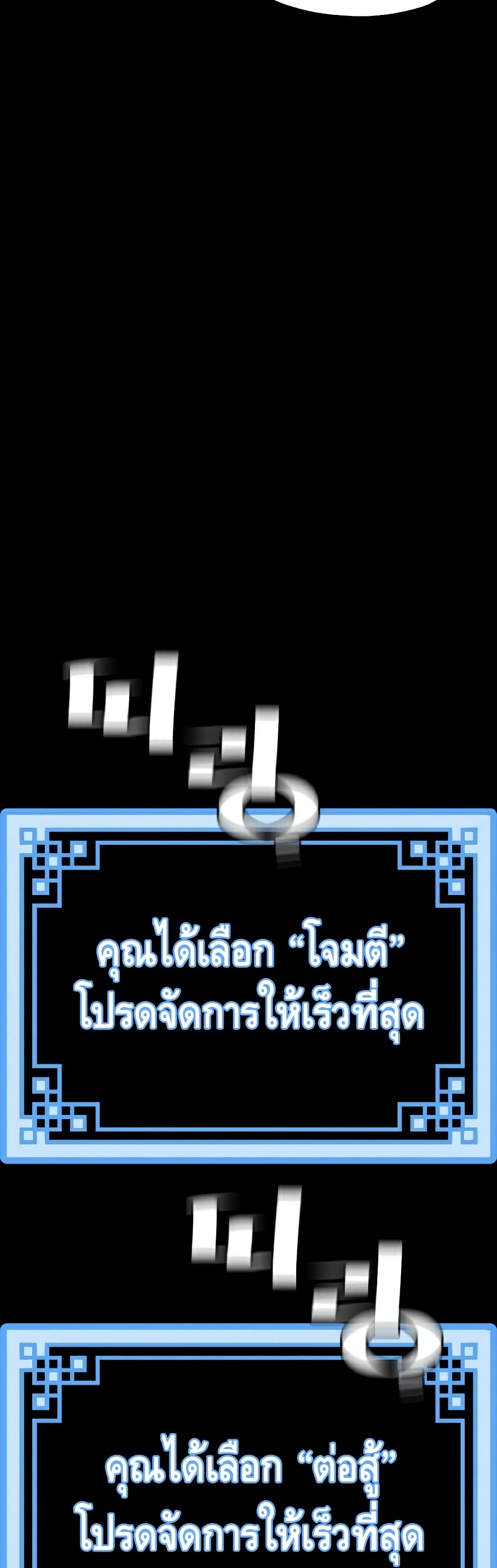 Heavenly Demon Cultivation Simulation à¸•à¸­à¸™à¸—à¸µà¹ˆ 22 (90)
