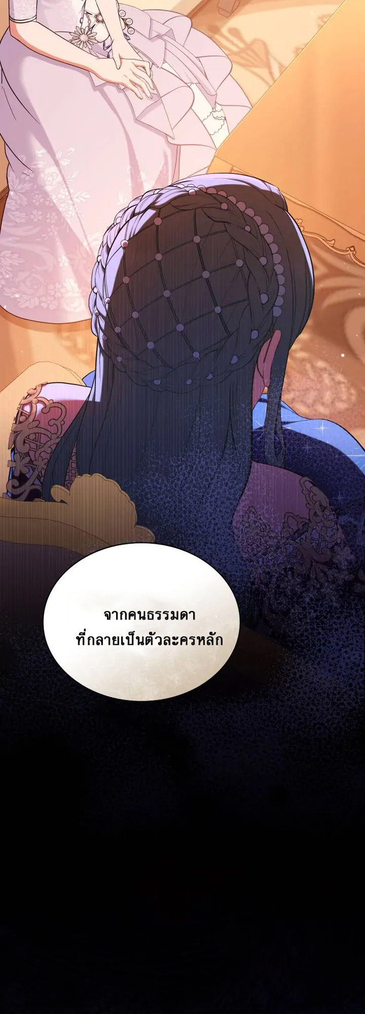 I've Become a True Villainess 0 30