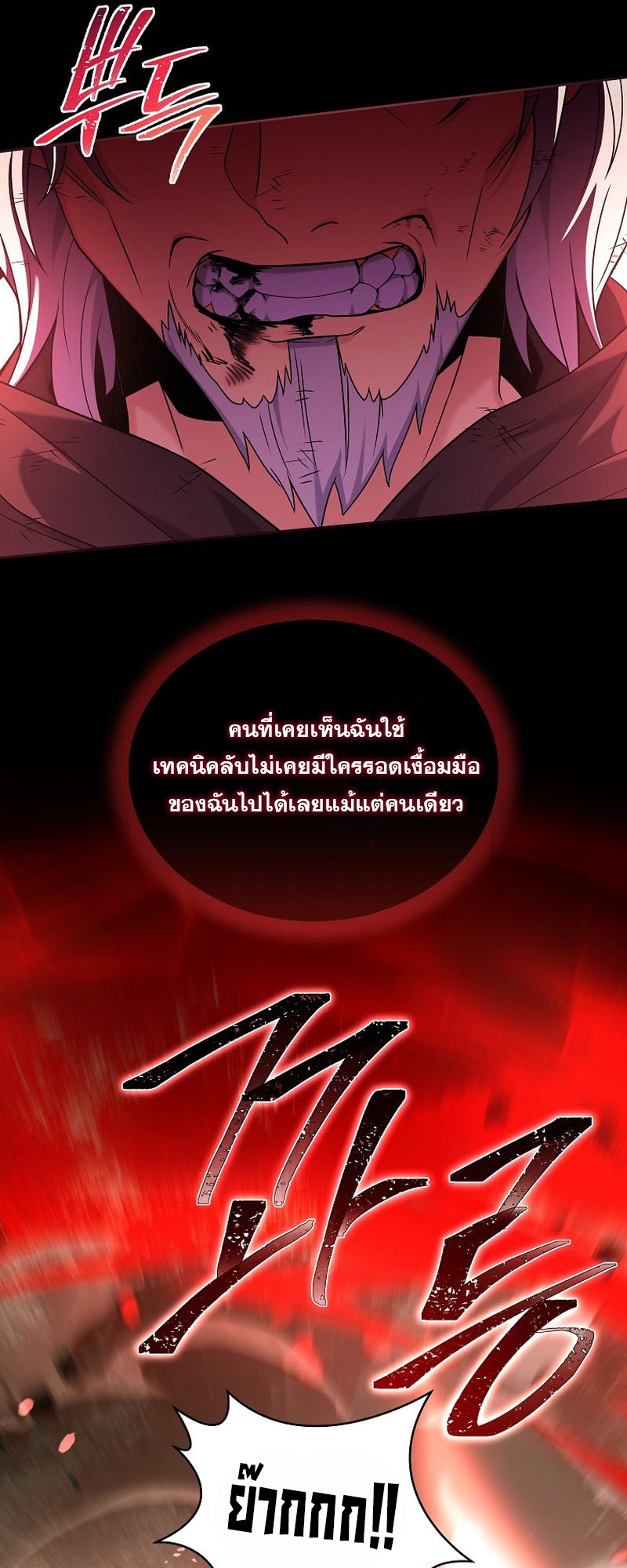 return of the frozen player 98.35