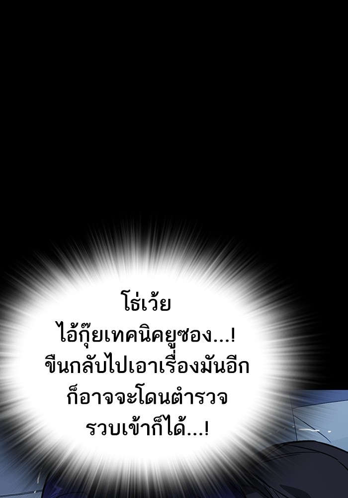 study group à¸•à¸­à¸™à¸—à¸µà¹ˆ 210 (6)