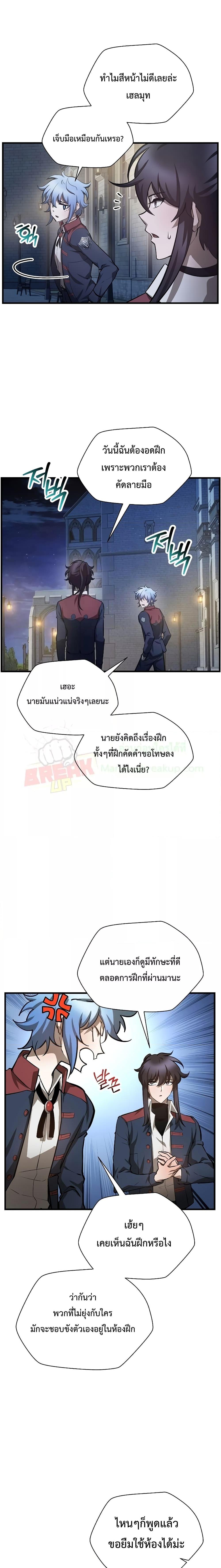Helmut The Forsaken Child ตอนที่ 52 (16)