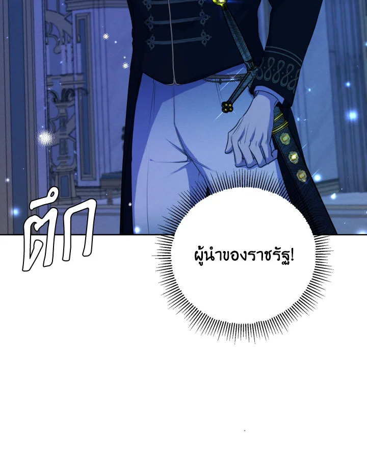 I am the Male Lead’s Ex Girlfriend 66 076